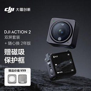 大疆 DJI Action 2 双屏套装 灵眸运动相机 小型数码摄像机 4K vlog+随心换2年版实体卡