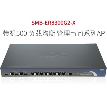 路由器-华三/H3C ER8300G2-X 全千兆 企业级VPN网关路由器